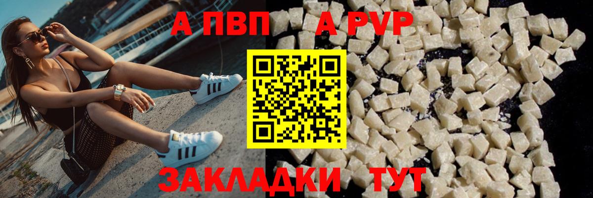 Alfa_PVP VHQ Лобня