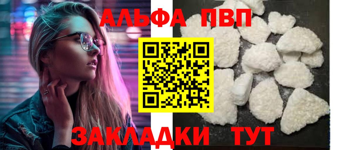A-PVP  Вход с VPN  Лобня  Alfa_PVP кристаллы  Alpha-PVP Crystall 
