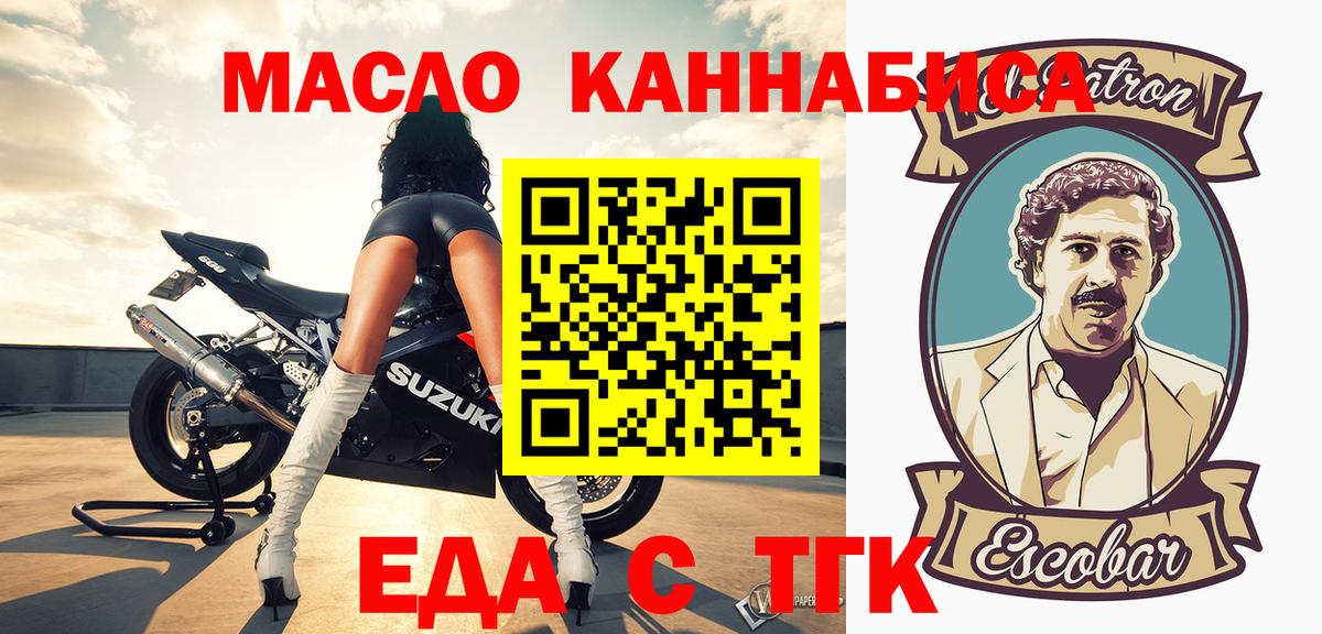 Cannafood марихуана  Вход с VPN  Лобня 