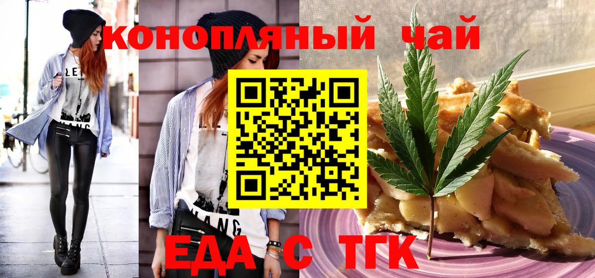 Печенье с ТГК марихуана Лобня