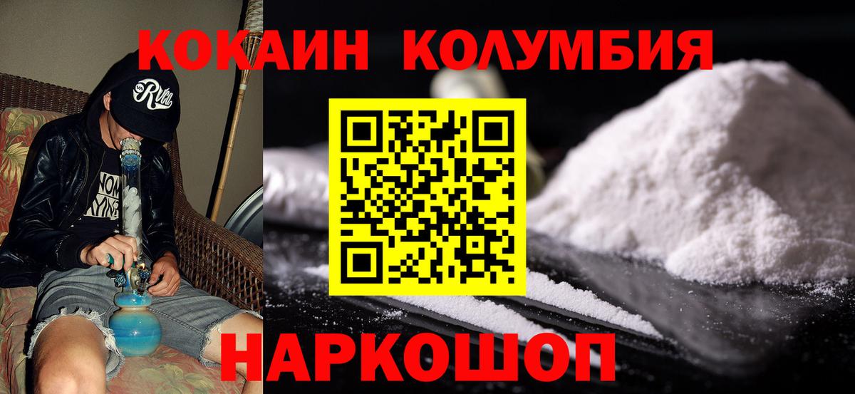 Cocaine Эквадор Лобня
