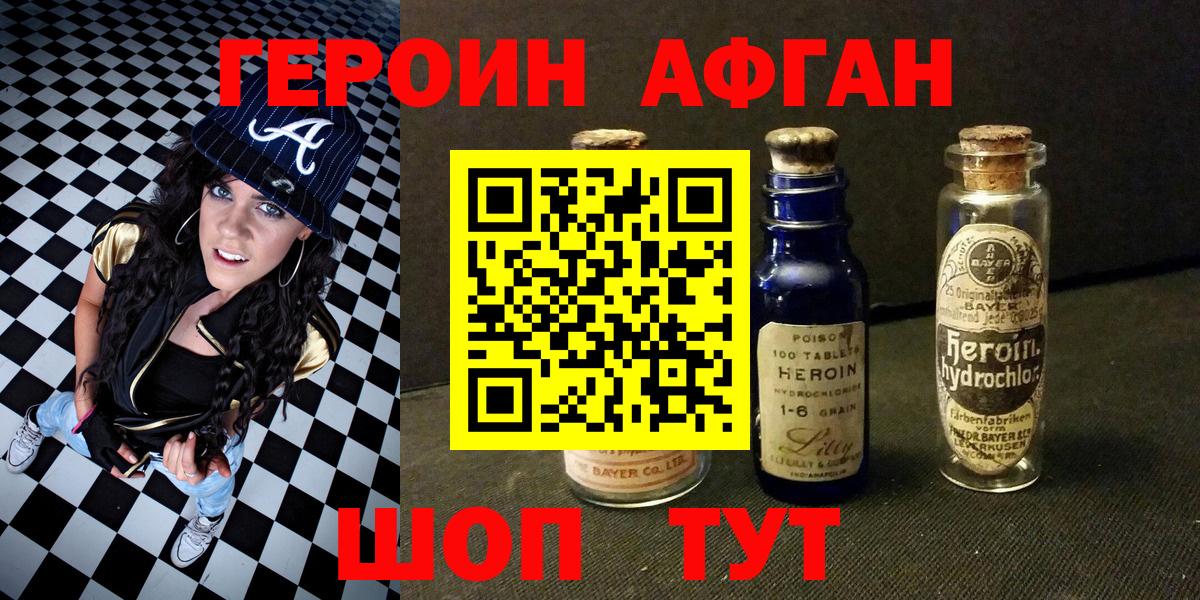 ГЕРОИН VHQ  Вход с VPN  Лобня 
