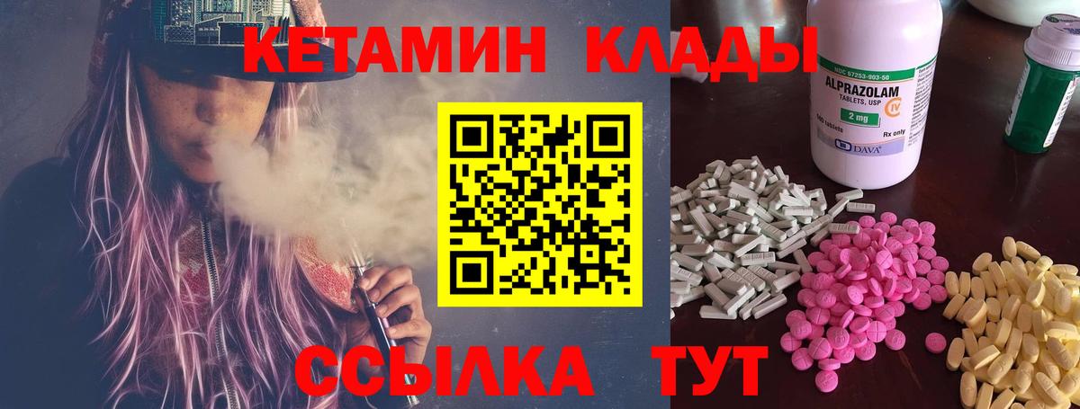 ссылка на мегу онион  КЕТАМИН ketamine  КЕТАМИН ketamine  Вход с VPN  Лобня 
