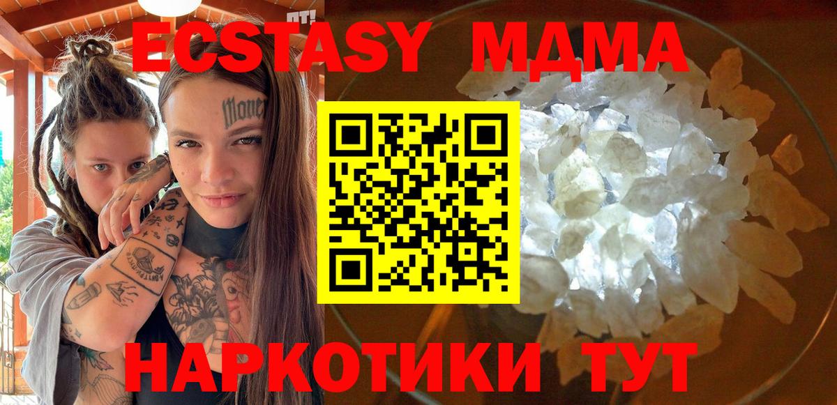 МДМА VHQ Лобня