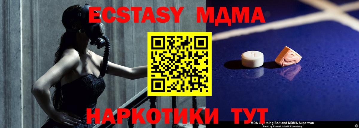 МДМА  МДМА VHQ  МДМА crystal  Вход с VPN  Лобня 