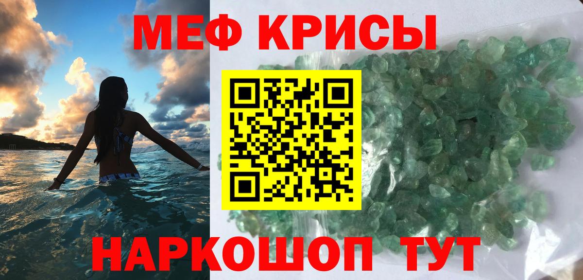 Мефедрон мука Лобня