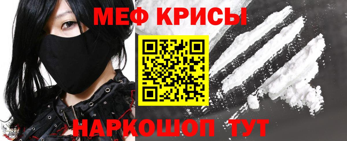 Лобня  Меф мука  МЯУ-МЯУ мяу мяу  Мефедрон  Вход с VPN 