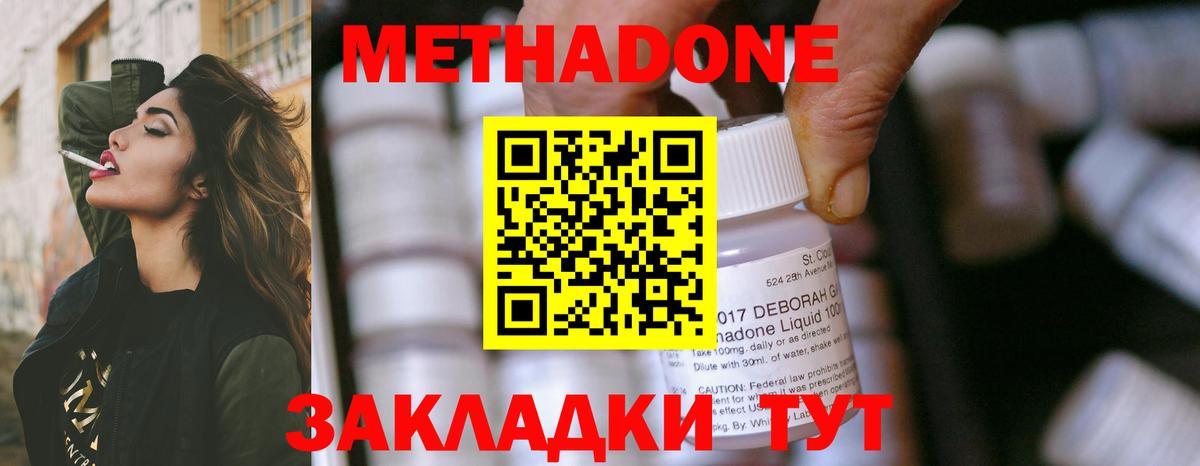 Лобня  Метадон VHQ  Вход с VPN  Метадон мёд 