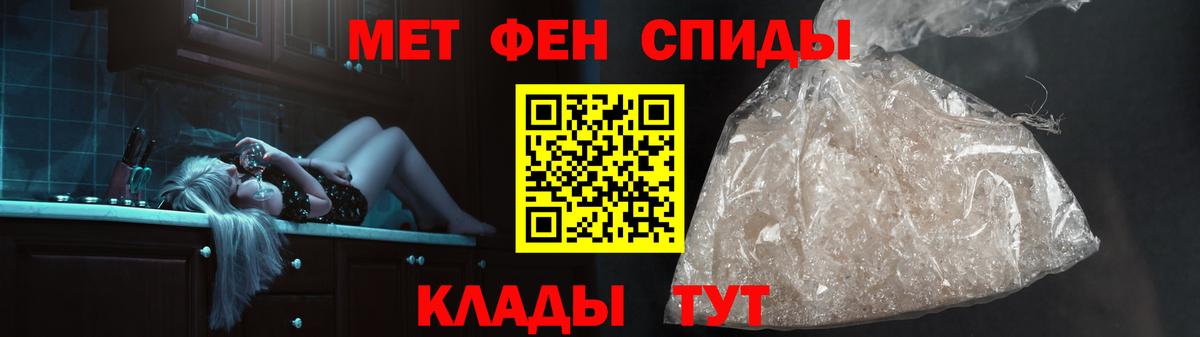 Первитин Methamphetamine  Метамфетамин  Лобня  Вход с VPN 