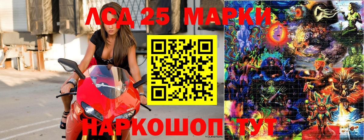 Наркотические марки 1,8мг Лобня