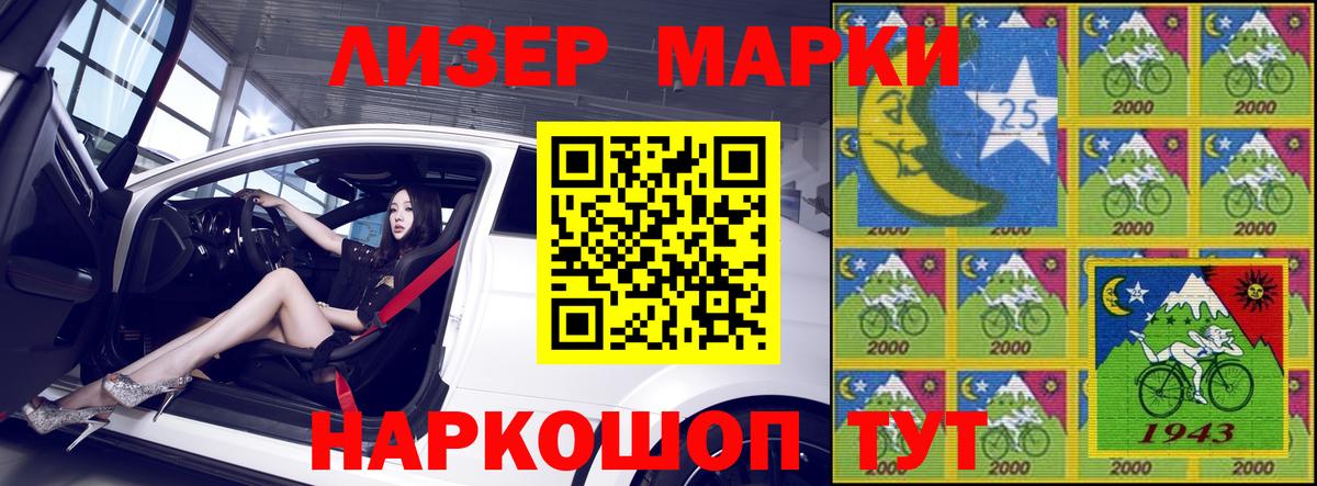 Лобня  закладки  Марки 25I-NBOMe 1,5мг  Наркотические марки  Вход с VPN  Марки 25I-NBOMe 1,5мг 