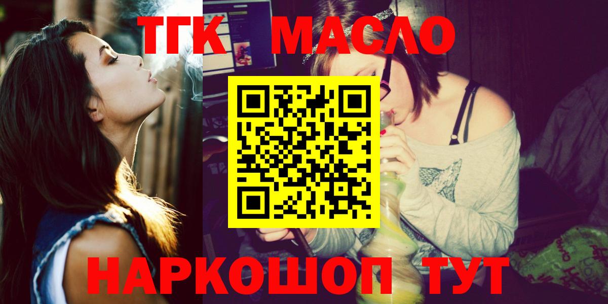 Лобня  Дистиллят ТГК жижа  ТГК Wax  наркотики  Вход с VPN 