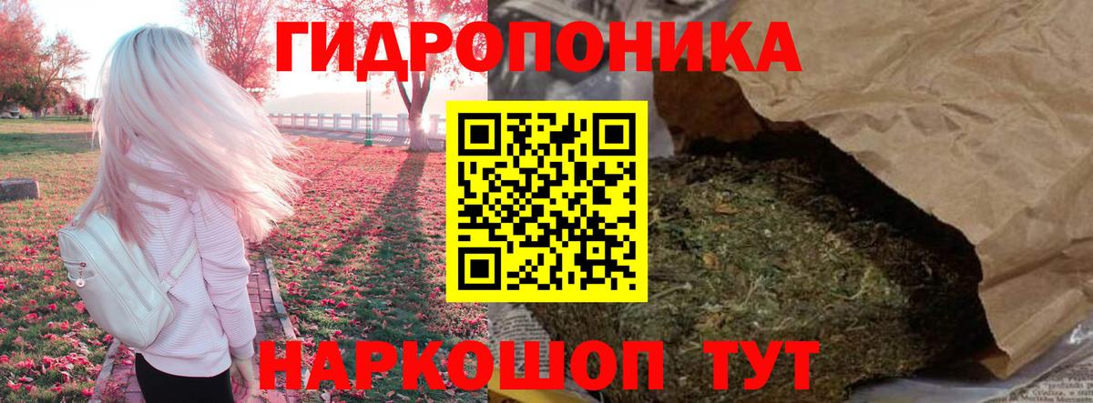МАРИХУАНА индика  Канабис конопля  Лобня  Шишки марихуана конопля  Вход с VPN 